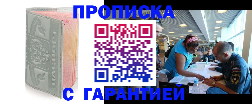 прописка поиск в Пятигорске