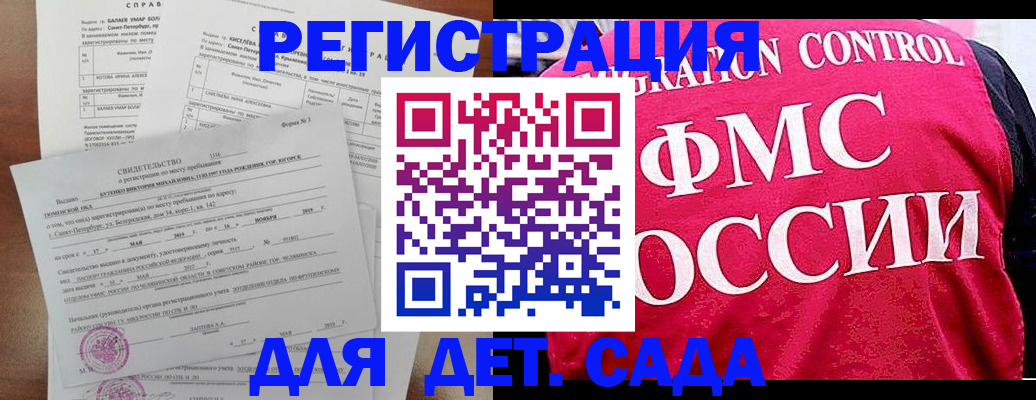 временная регистрация собственник в Пятигорске